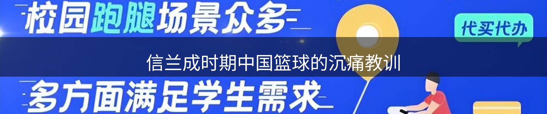 内页banner
